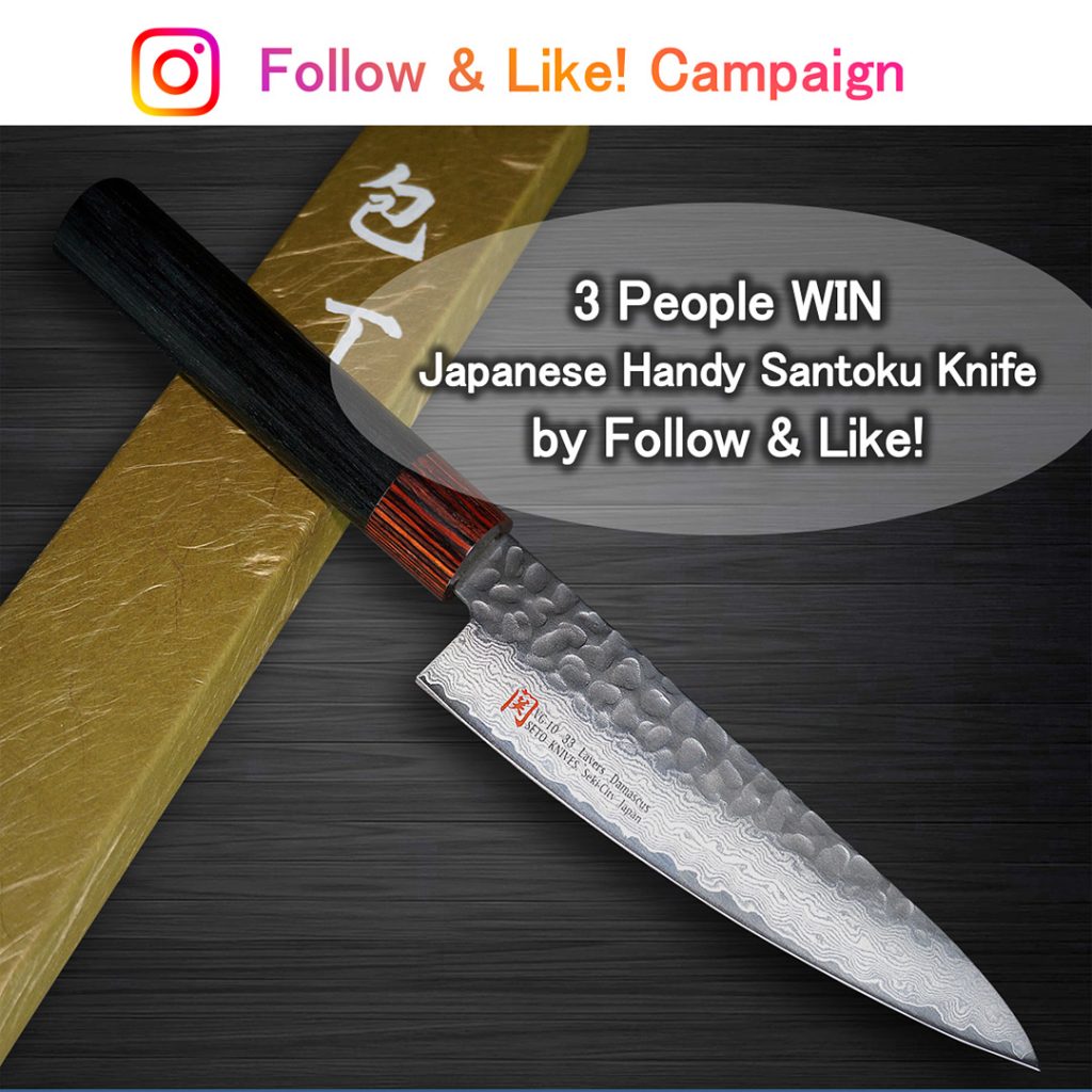 Hocho-Knife Follow & Like! Present Campaign | Hocho Knife (Japanese ...